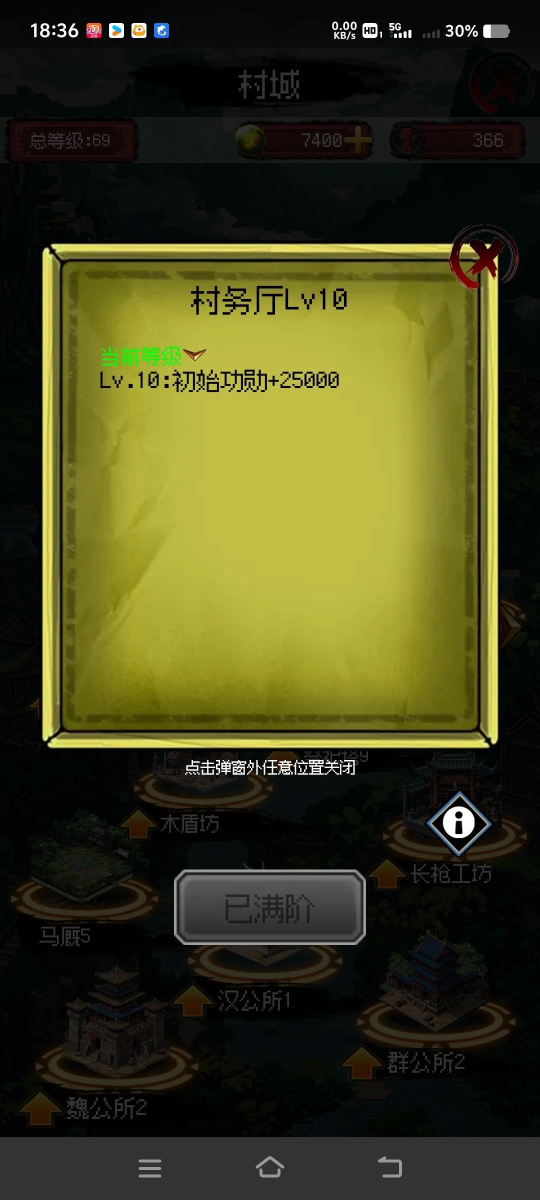 新手保姆级魔王攻略 3