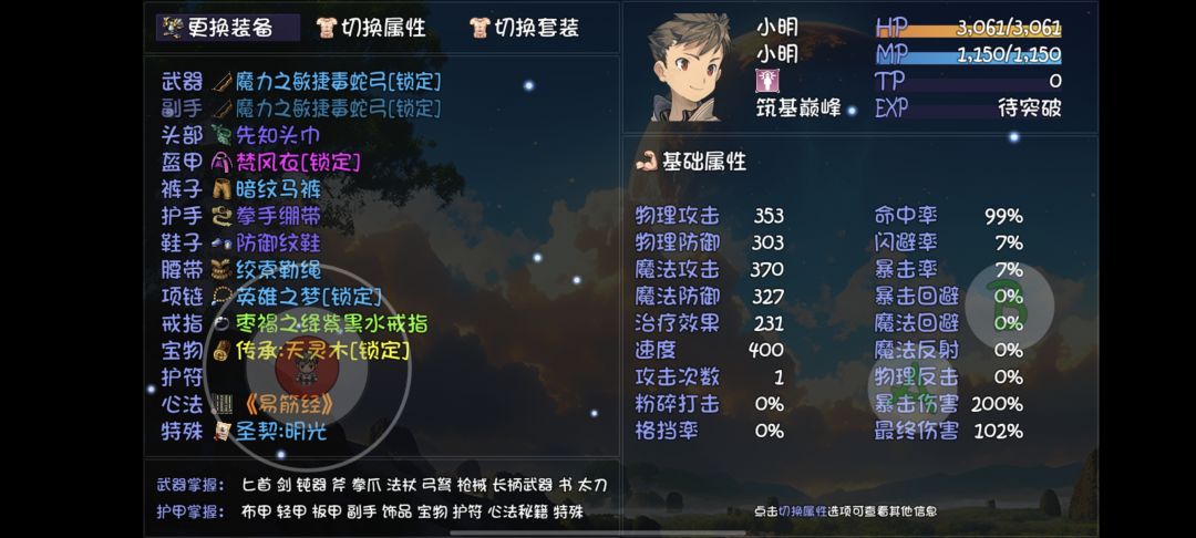 第一次偷书就出易筋经了 2