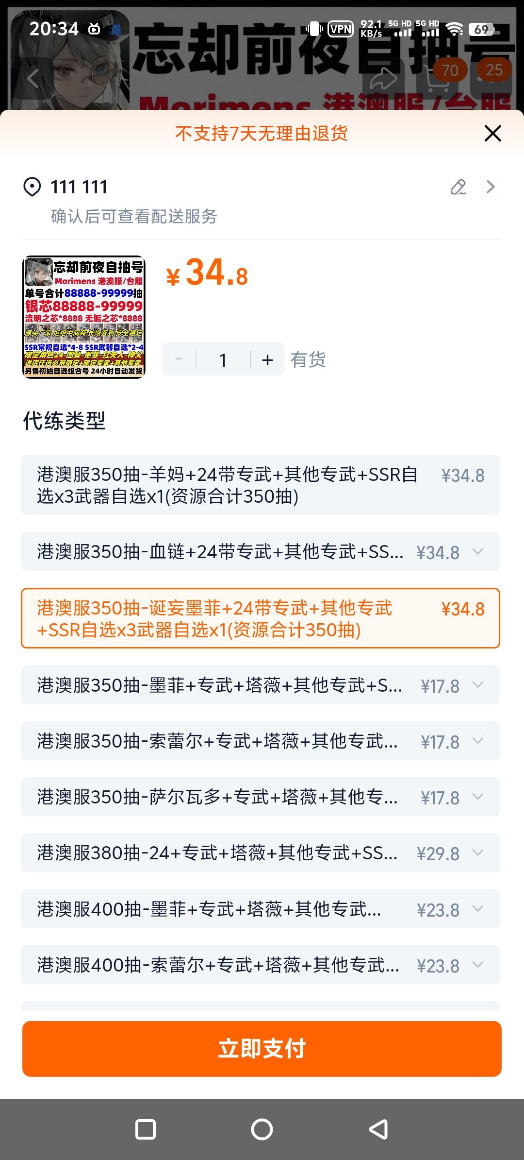 请问一下怎么选tb的初始号 1