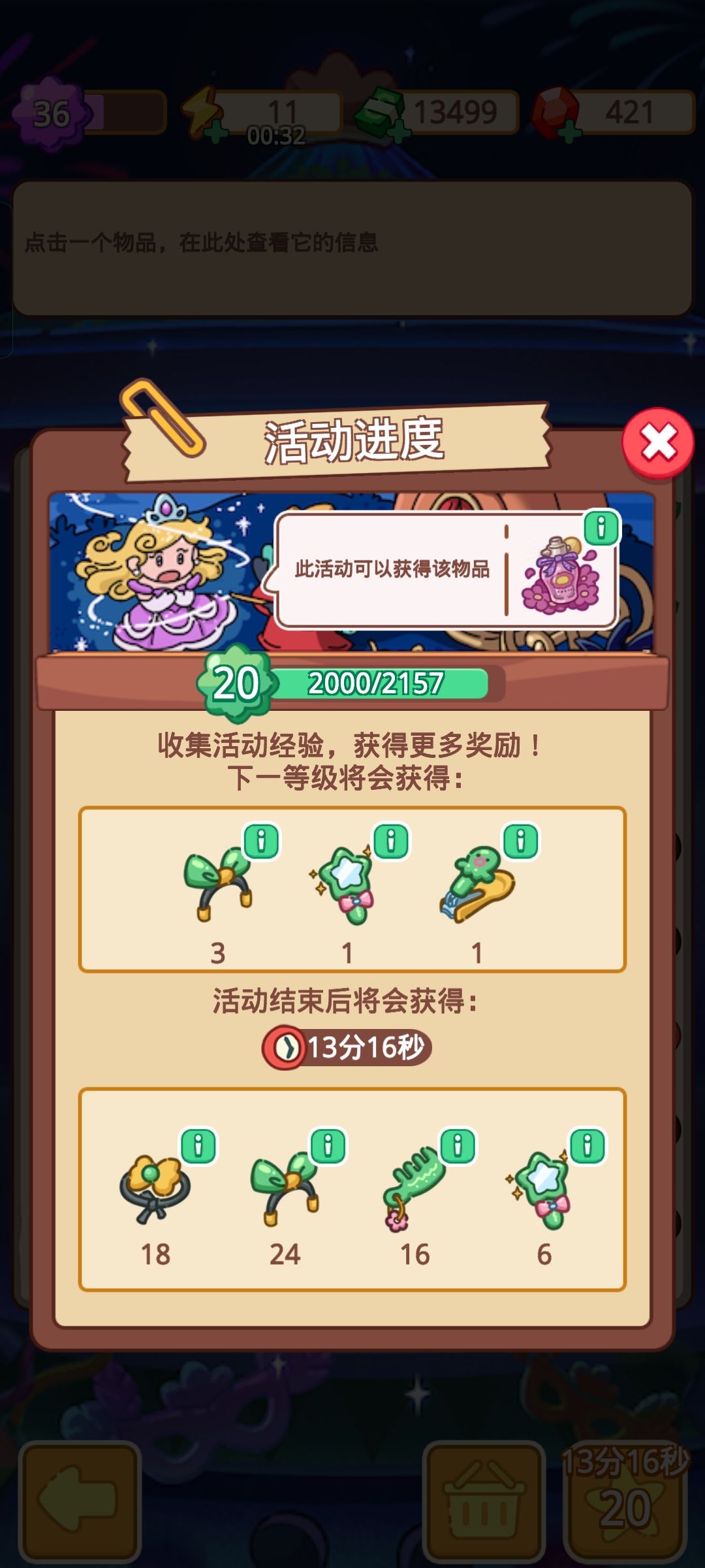 小小地试图挑战一下极限 2