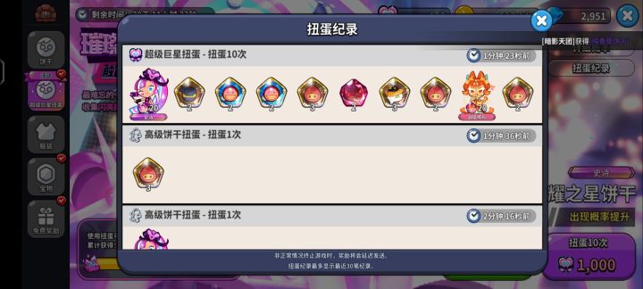 哈哈哈起飞截图