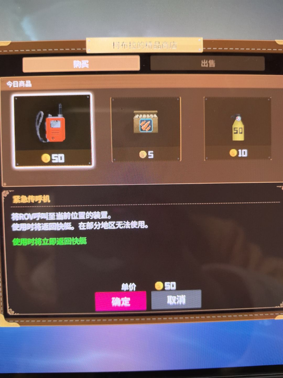 紧急传呼机会掉东西吗 1