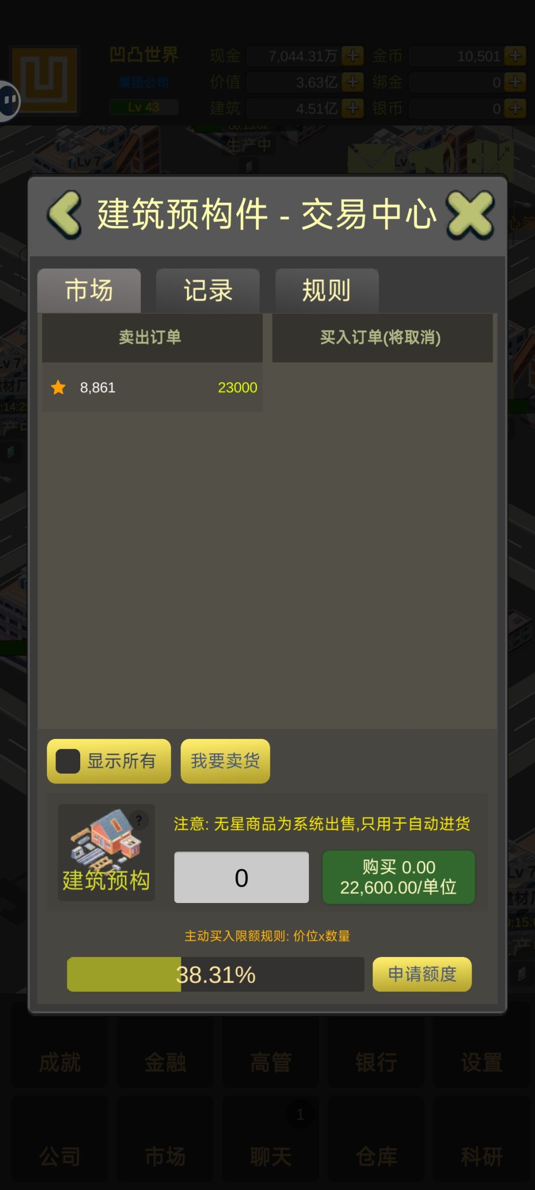 新人有福了(玩过几天的新人) 3