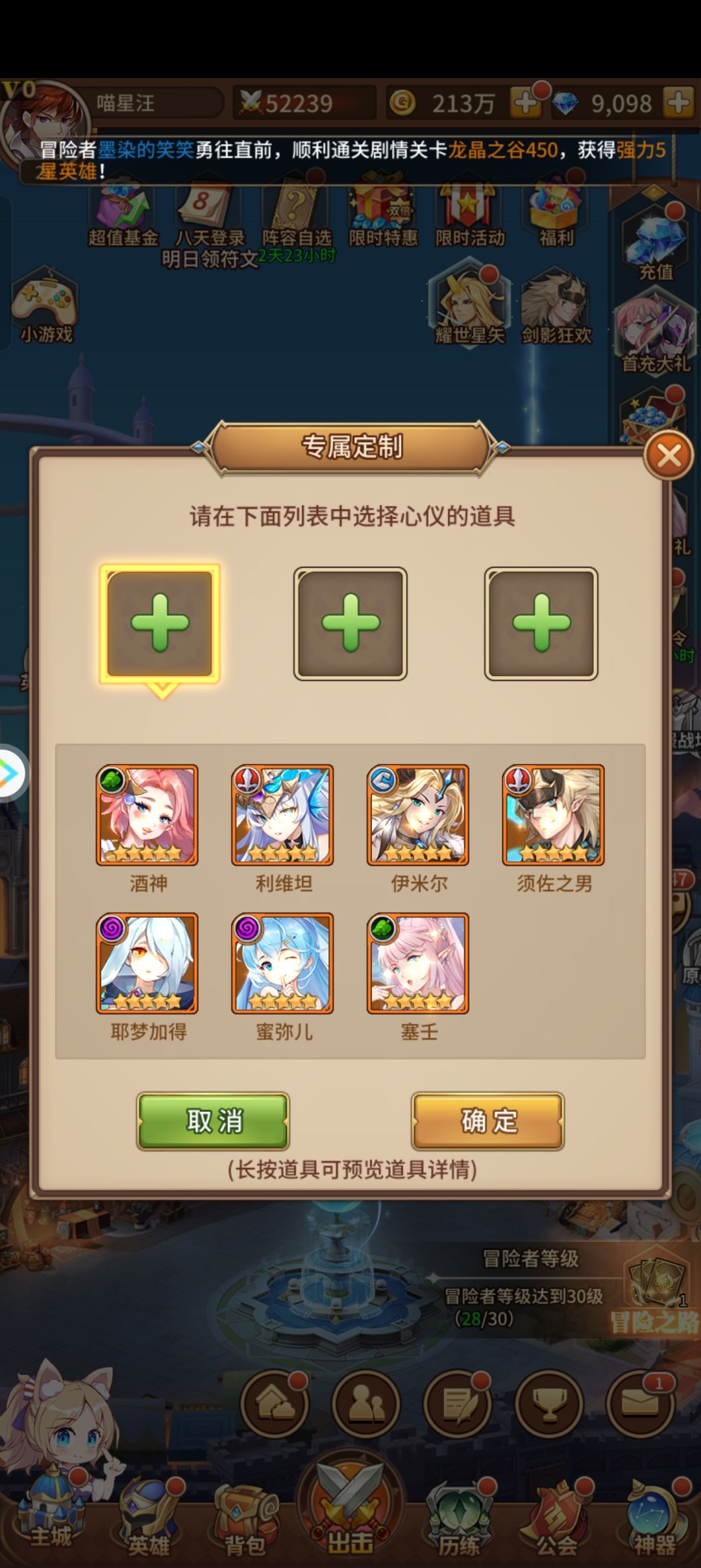 3系自选 2