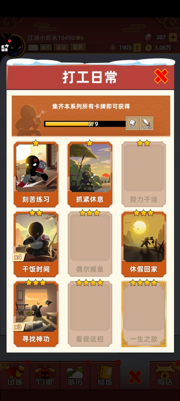 互换卡片 跪求卡片 4