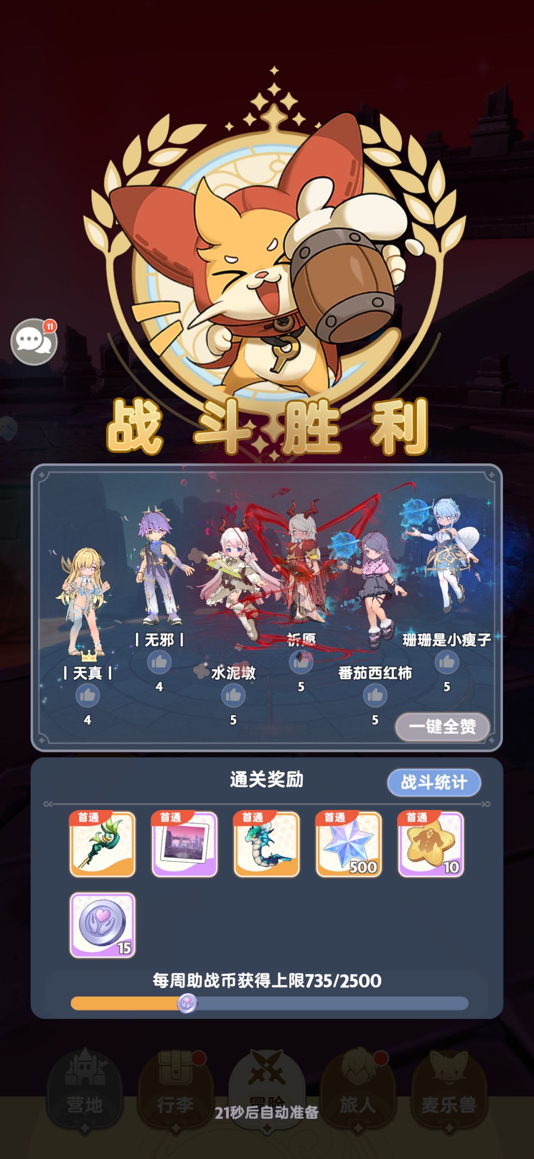 缘分让我们相遇乱世以外~蛇终于牢完啦😭 1