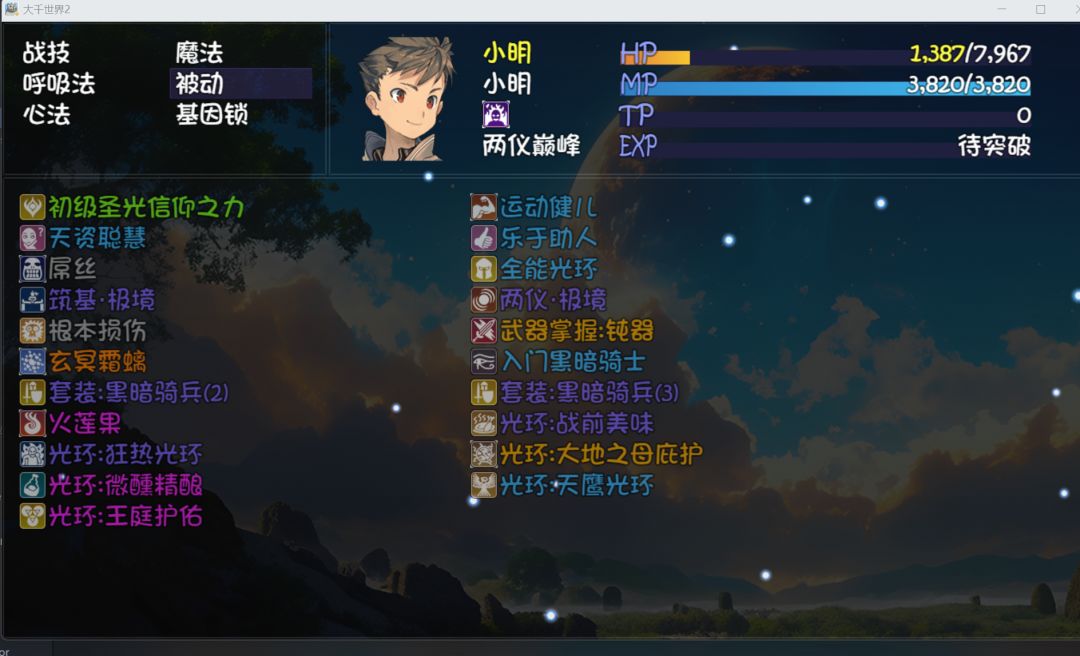 黑暗之锤伤害 2