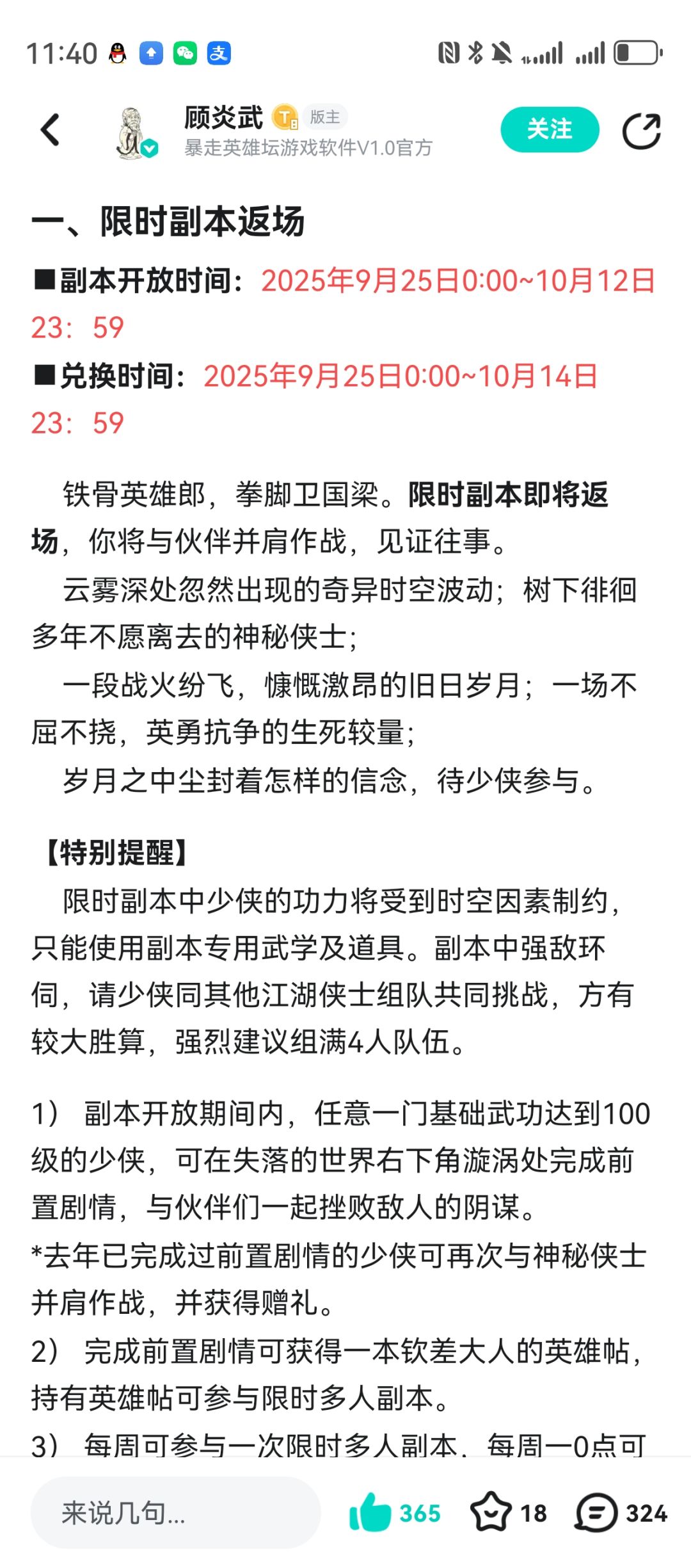 限时副本在哪里呀? 1