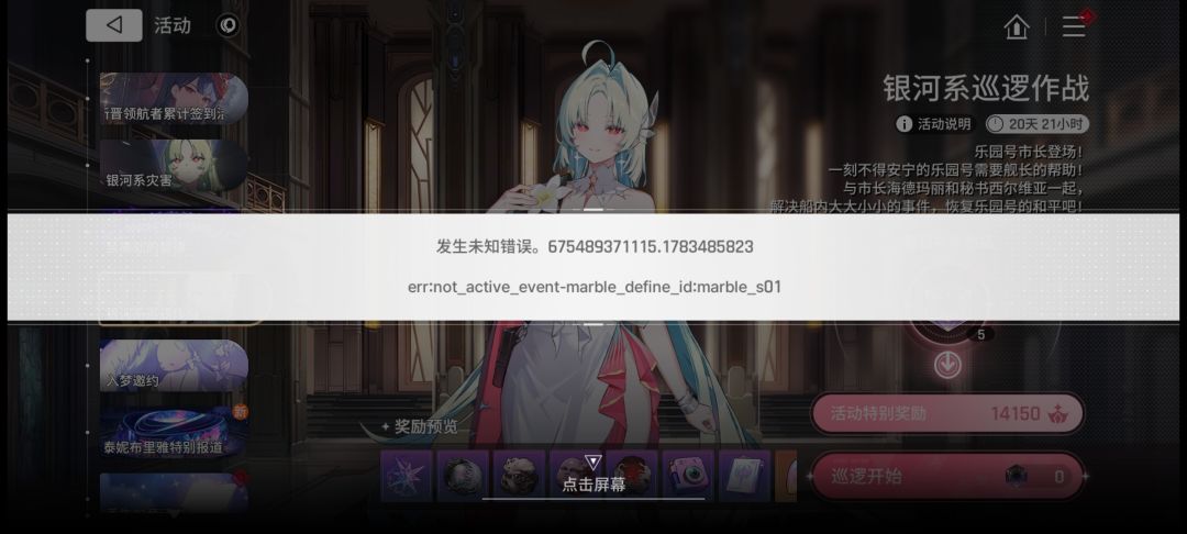 这是咋啦所有活动都这样点不了 1