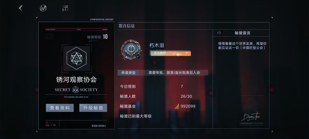 锈河秘盟招人 1