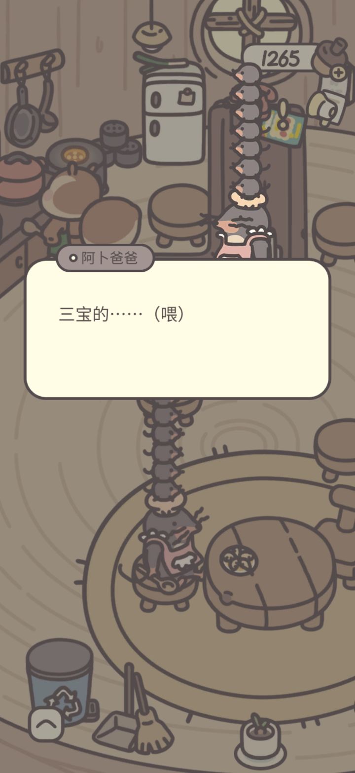 好搞笑啊，7个孩子 叠叠乐截图