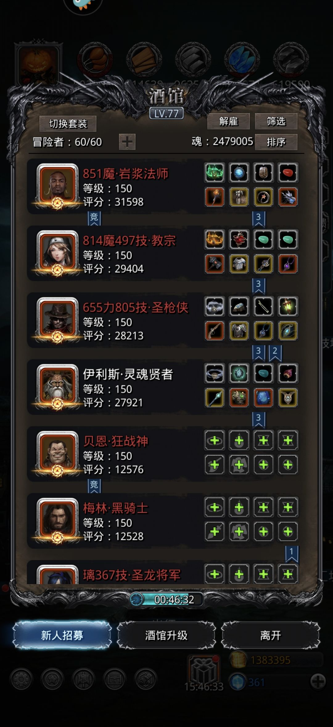 裂隙106截图