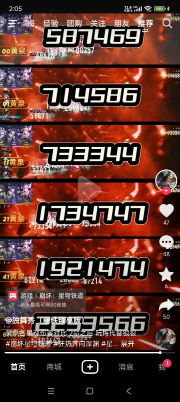 黄泉命座性价比一览