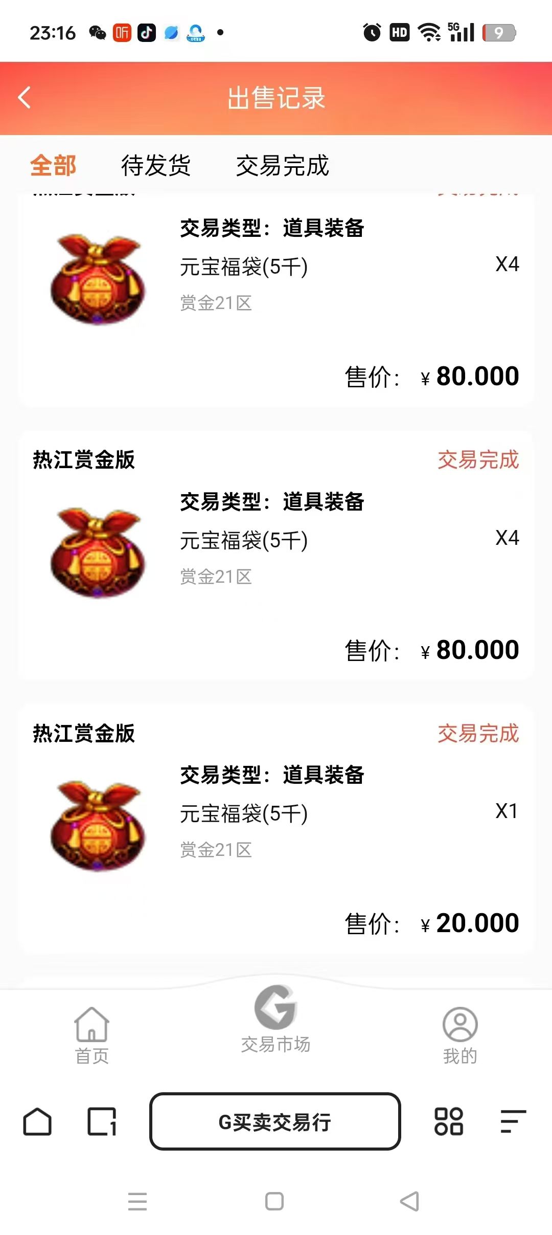 双管齐下!游戏的魅力无法想象 1
