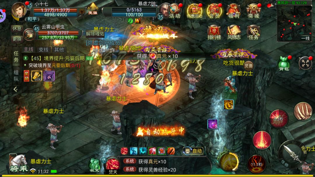 我终于等到了!星辰变终于可以下载了! 3