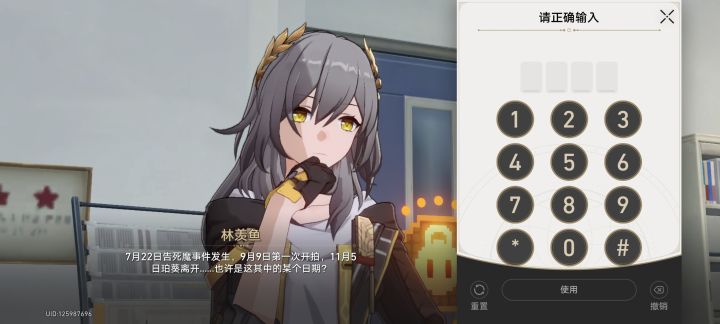 这个是什么呀截图