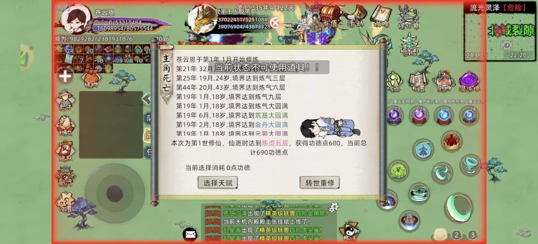 讲个笑话,真古服死了复活,官方不给个理由 2