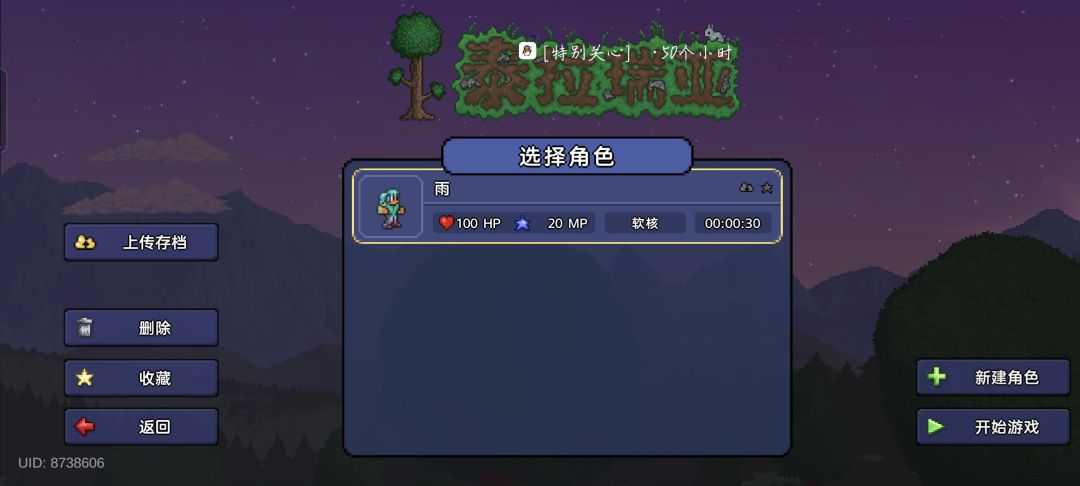 我靠哎，你做游戏给我做好了啊，我人物呢 2