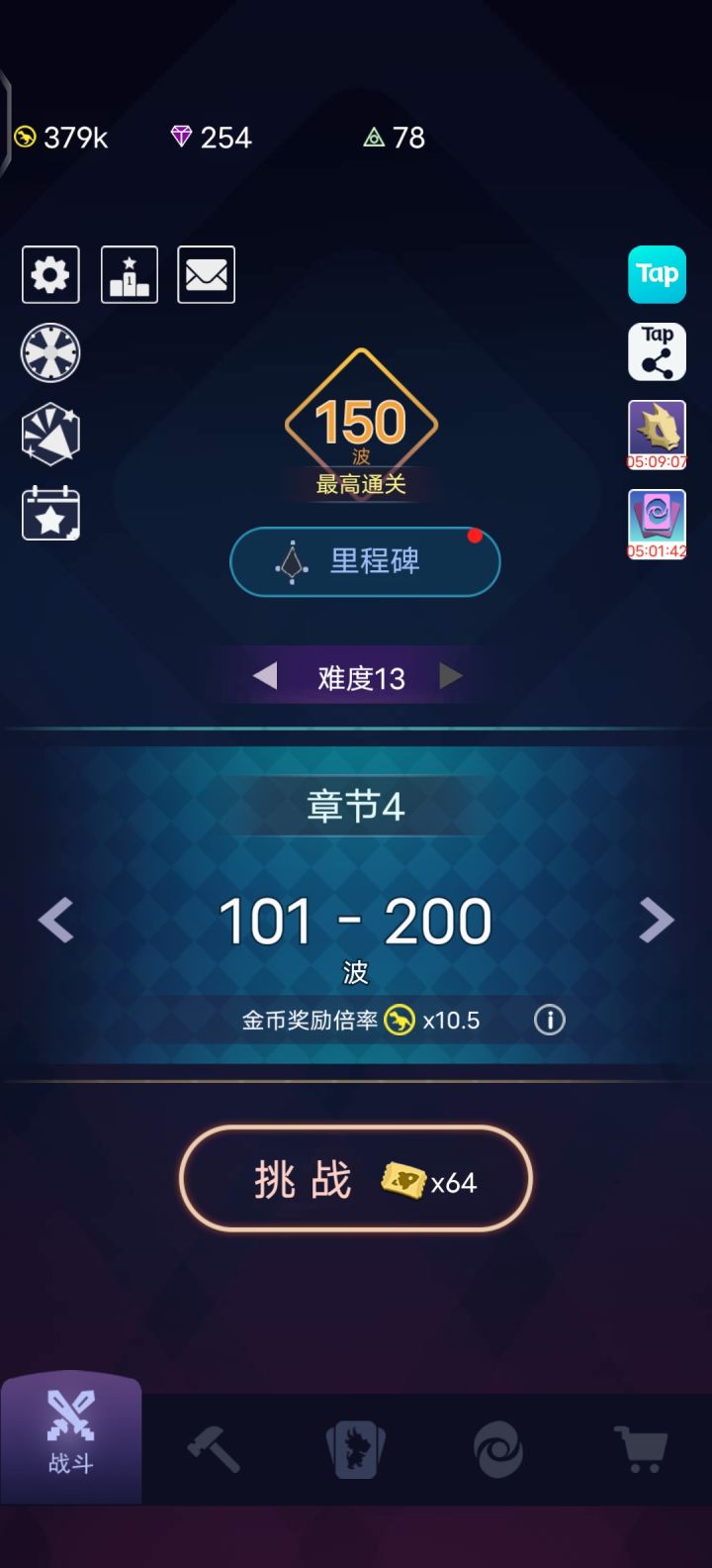 萌新必看截图