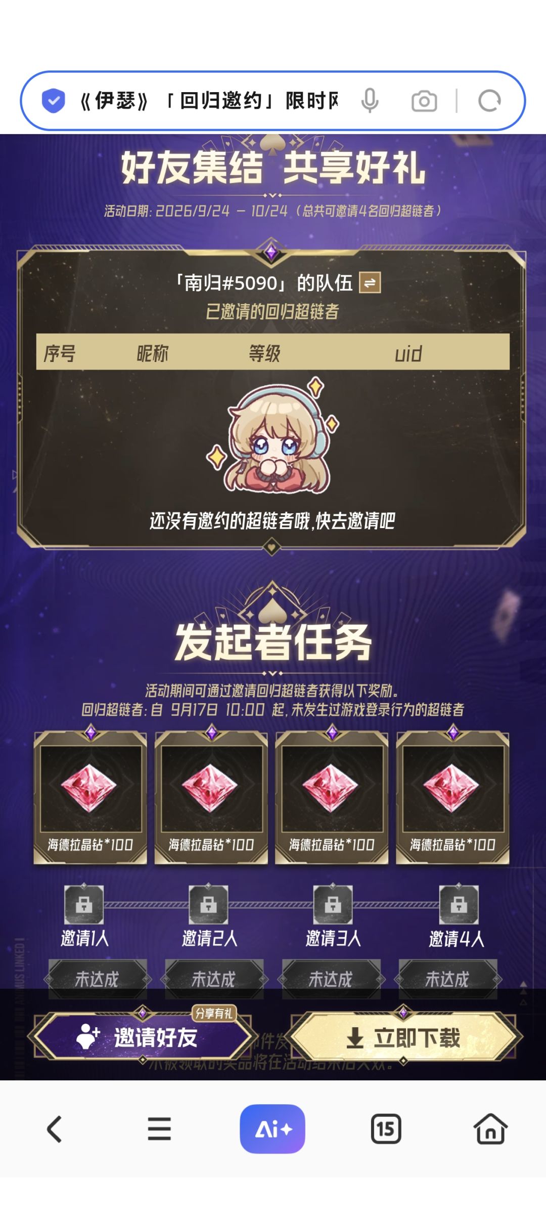 回归活动 1