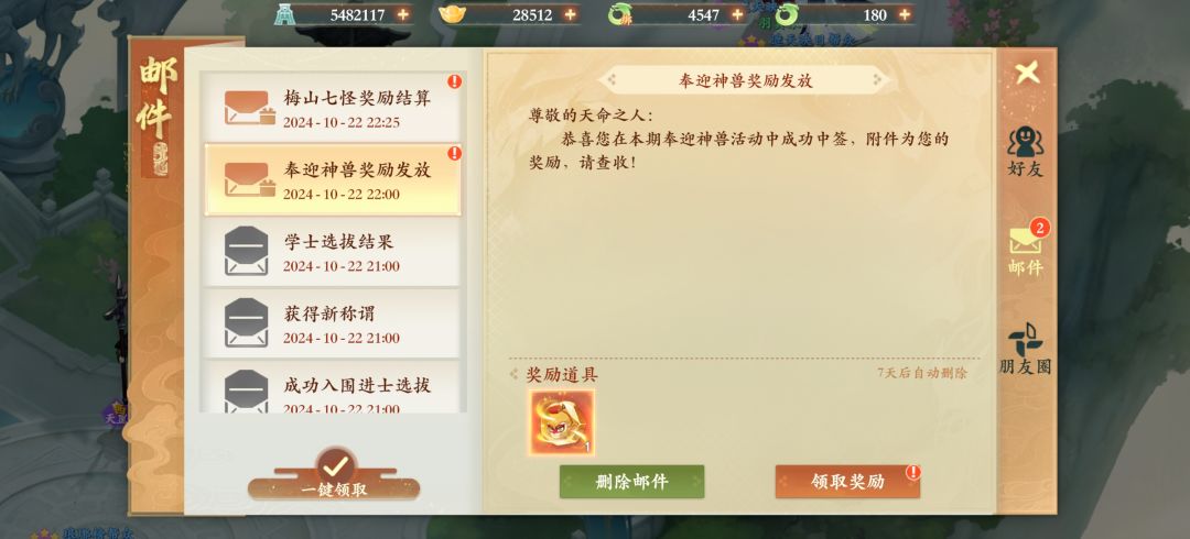 神兽天命人到此一游 2
