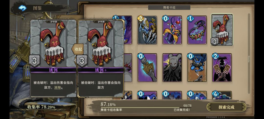 复归者不是区😭😭😭 4