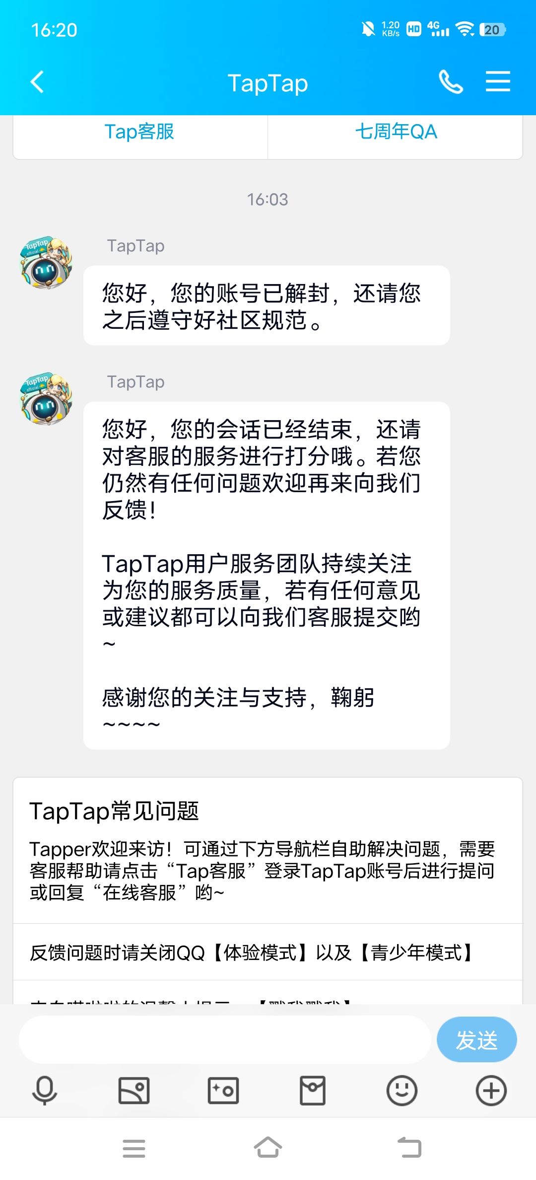 啊这,被封禁了两年的永封号突然就解开了 3