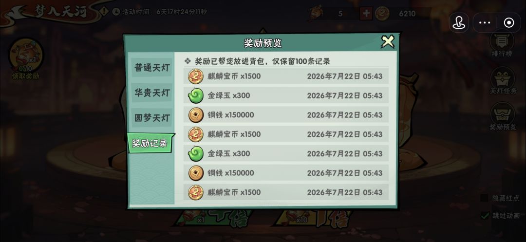 20抽6000分(史上最坑周年庆) 3