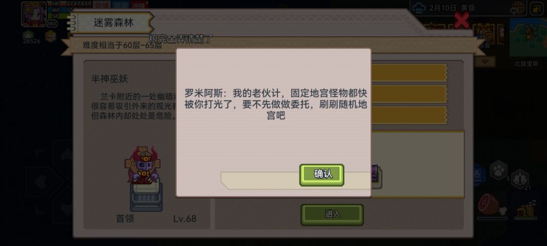 这地宫回的速度有点慢,魔法狂人也有没截到 3