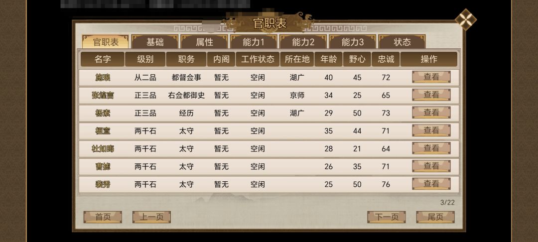 汉朝和明朝又窜了……? 1