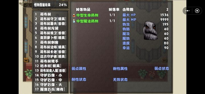 这几个守护石像是在哪碰到的来着截图