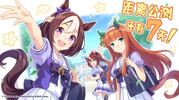 【公测倒计时插图公开】距离《闪耀！优俊少女》公测还有7天！