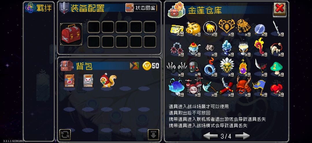 全收集达成。 3