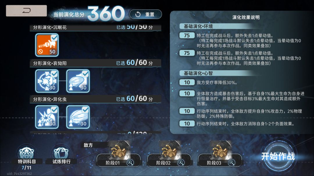 无box深度的萌新也能350了 3