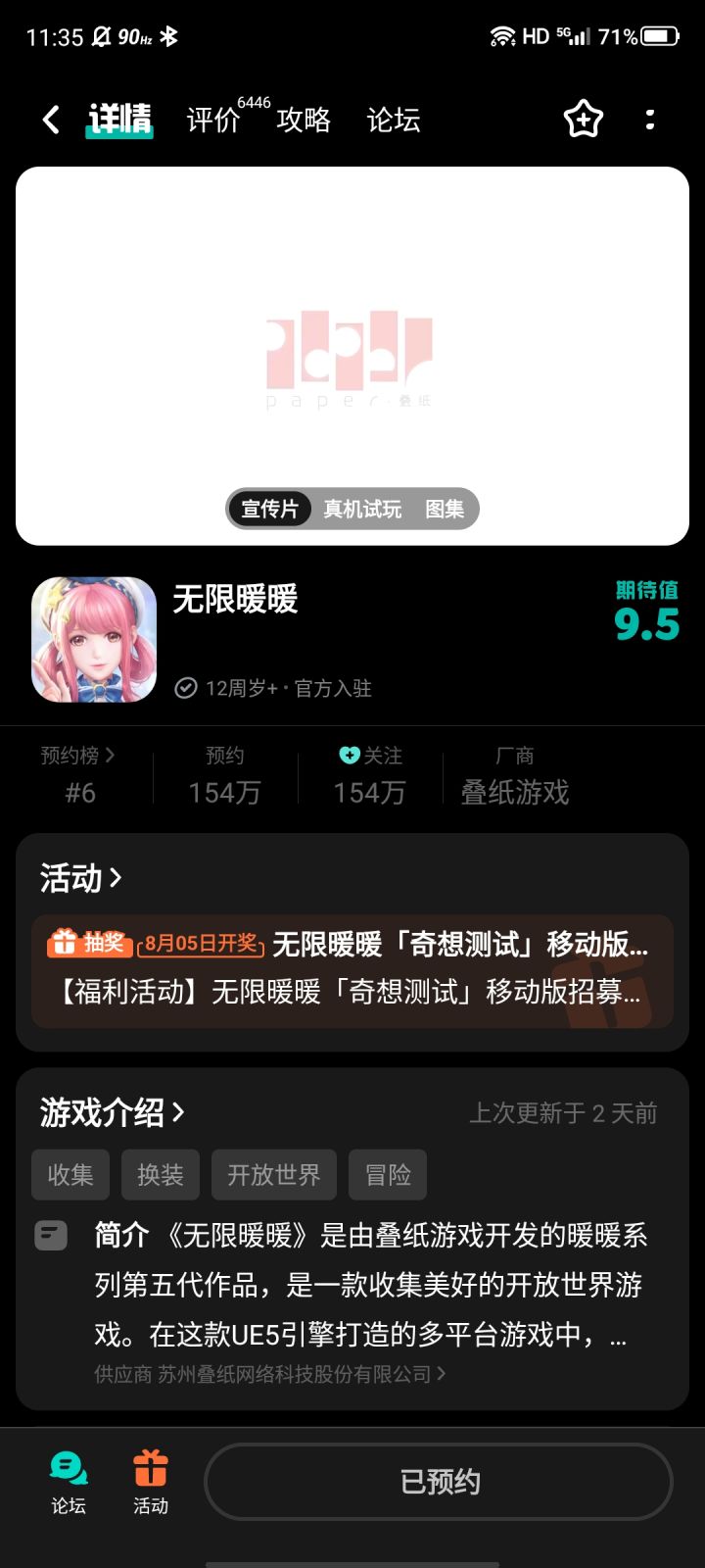 来一波测试氪10个648截图