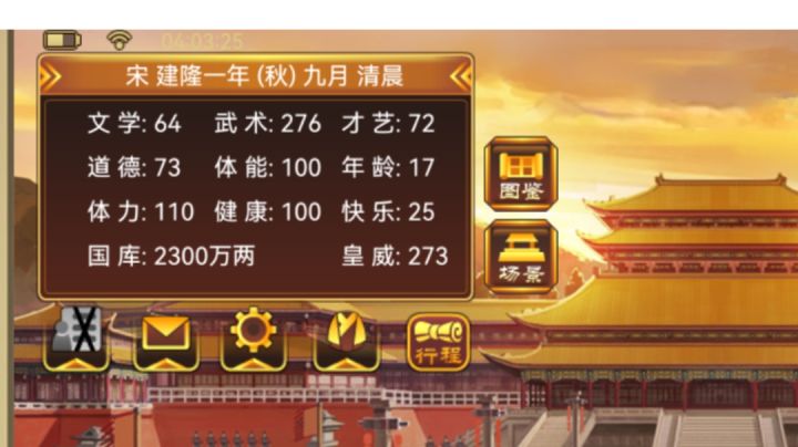 刷钱截图