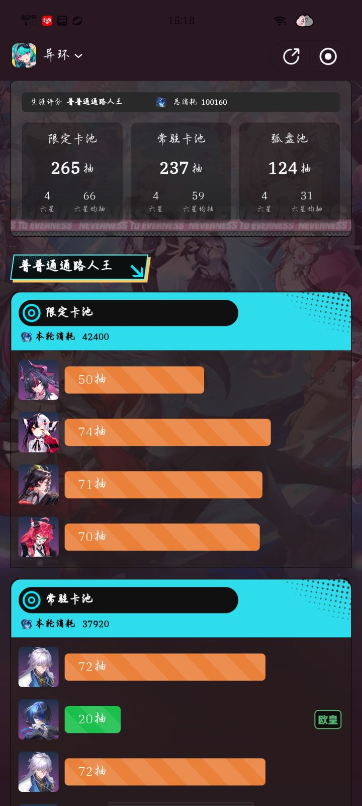 运气终于好了一次截图