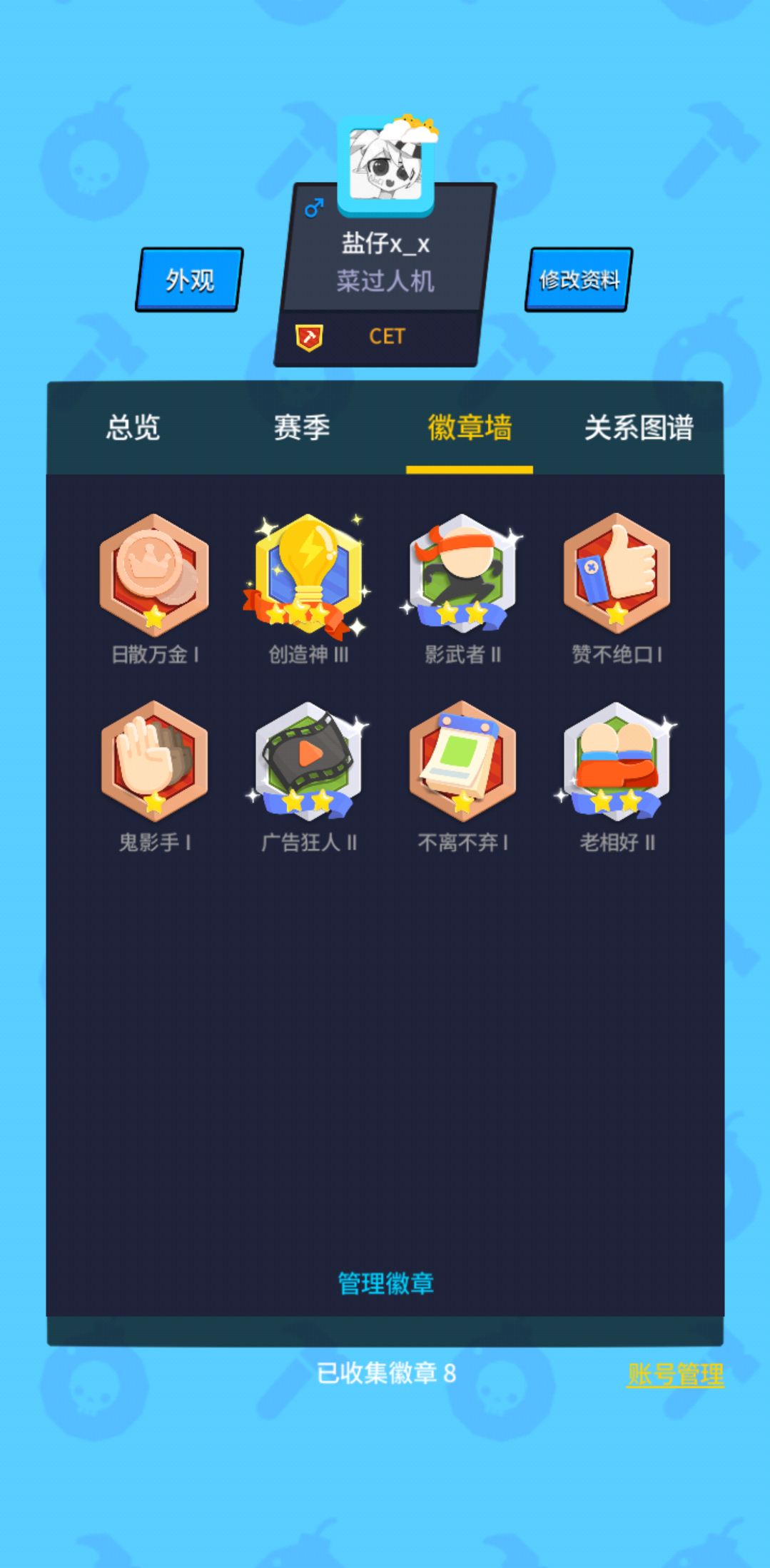 创神三喽截图