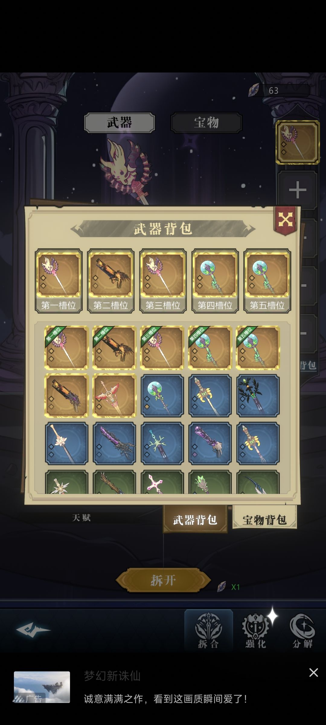 刚更新又出bug了 3