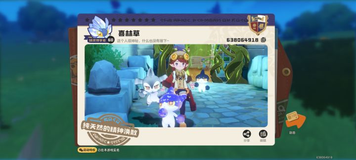有无大佬刷异色缺挂件截图