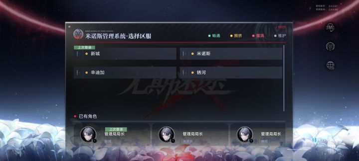 劝各位别再给这个游戏充钱了，我一个刚入坑的萌新，才在周年庆充了点钱，这次更新把我的号都整没了，我季卡的资源都还没领完就迫不及待的销户[表情_嫌弃]截图