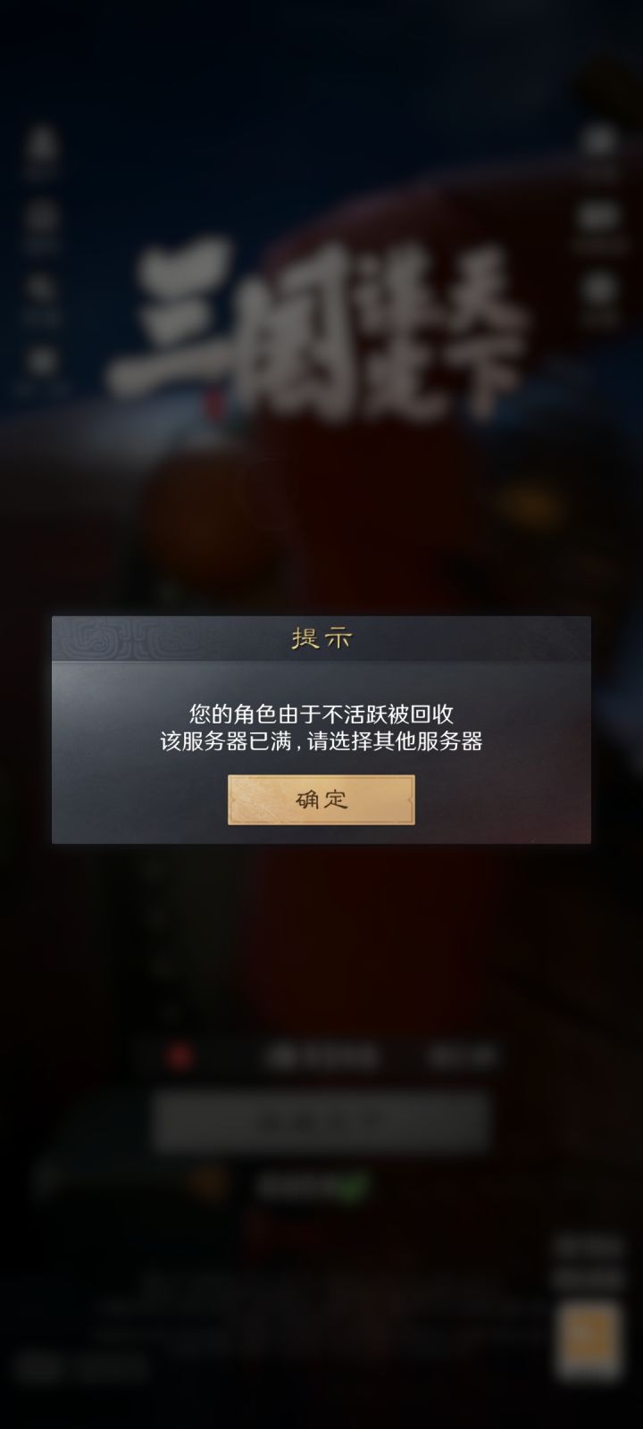 两小时没玩,号都没了,玩个游戏还得996是吧,不玩,号给你回收,再次证明玩家的账号不是玩家的。截图