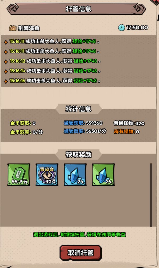 改版后冰法与火法升级效率对比截图