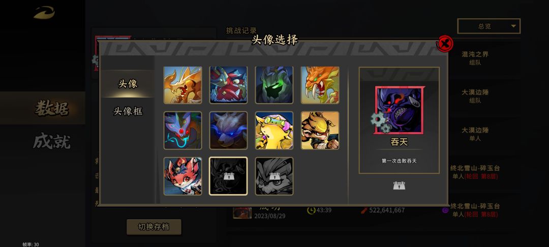 日常反馈bug 1