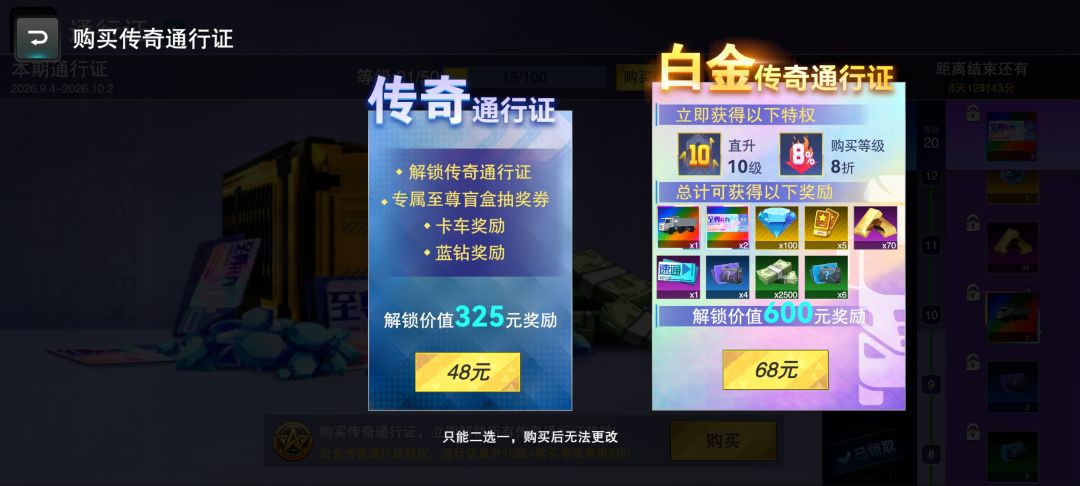 卡车之星官方,你是懂怎么逼玩家氪金的! 3