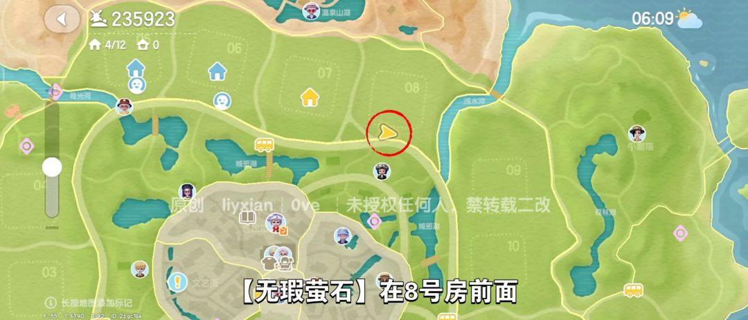 【心动小镇】（10.1）溜溜橡木&无暇萤石 4