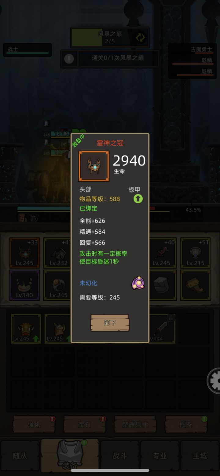 穿这个装备怪不晕我一直晕什么鬼....我就说打的格外艰难截图