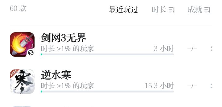 逆水寒和剑网三哪个捏脸和身材精度高截图