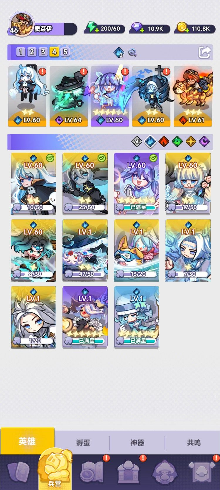 阵容分享 1