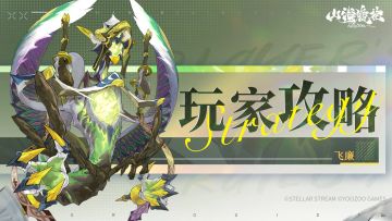 龙子大人攻略丨万象之阵篇·第一卷